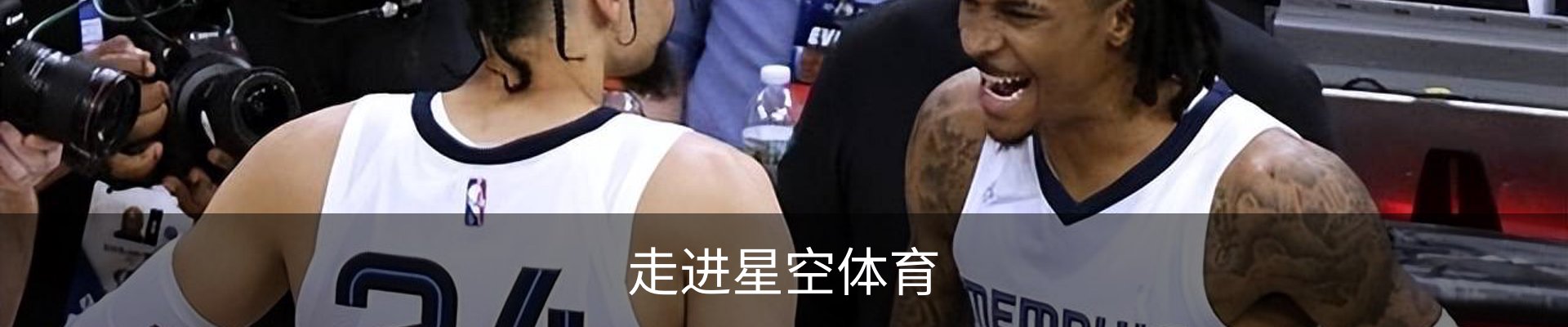 走进星空体育