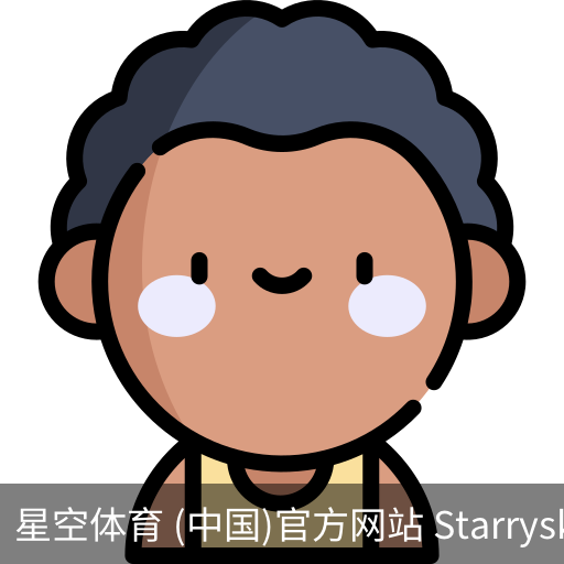 星空体育